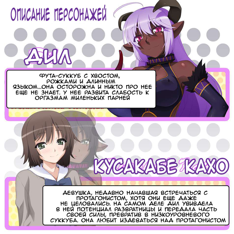 Futanari Inma to Reizoku Danshi page 2 full
