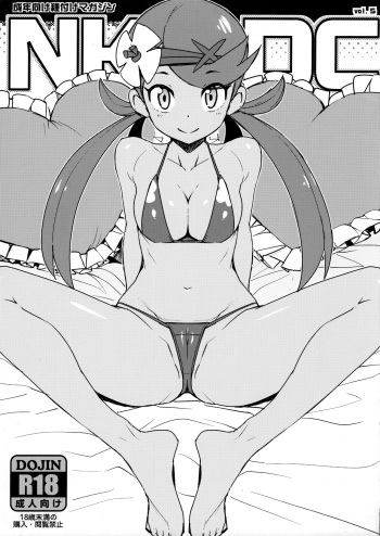 NKDC Vol. 5 cover