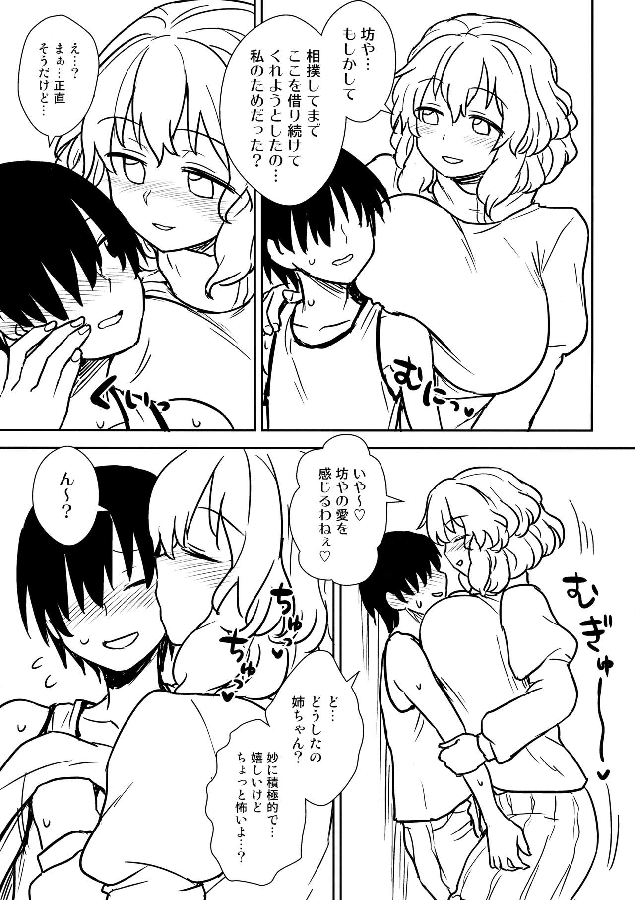 Kaettekita Manatsu no Letty-san page 10 full