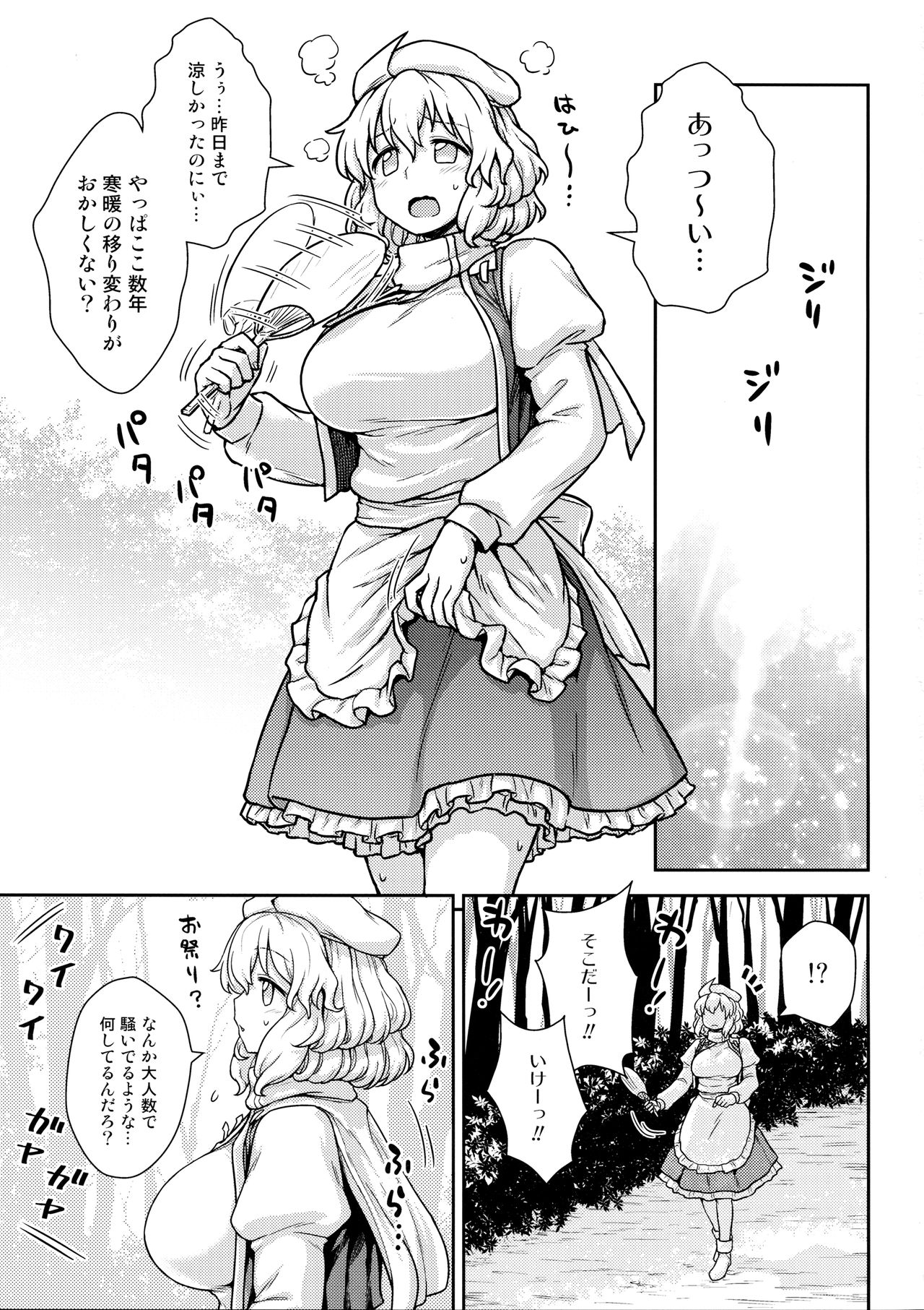 Kaettekita Manatsu no Letty-san page 2 full