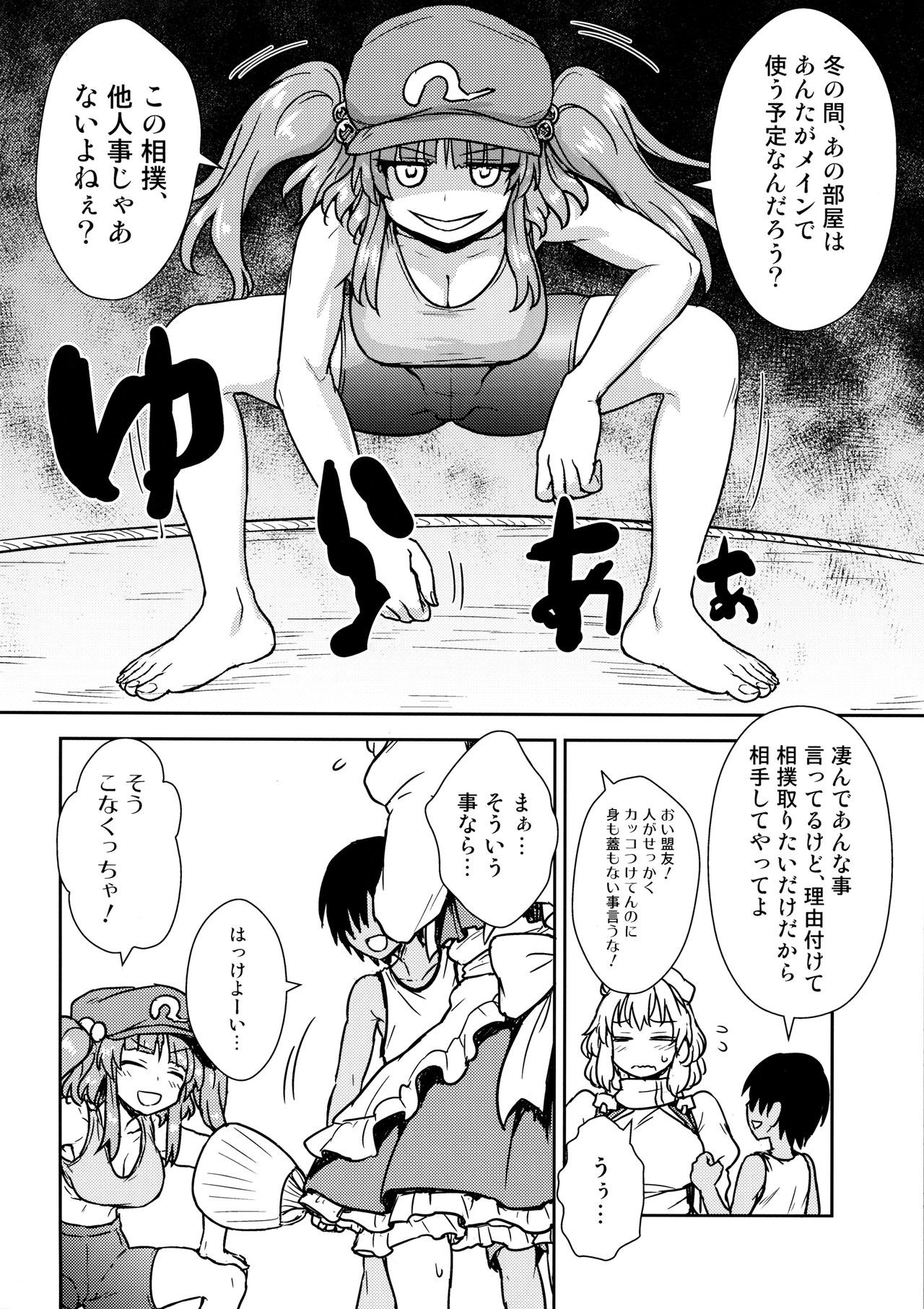 Kaettekita Manatsu no Letty-san page 5 full