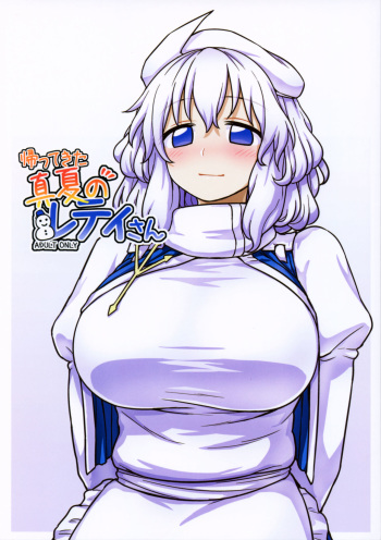 Kaettekita Manatsu no Letty-san cover
