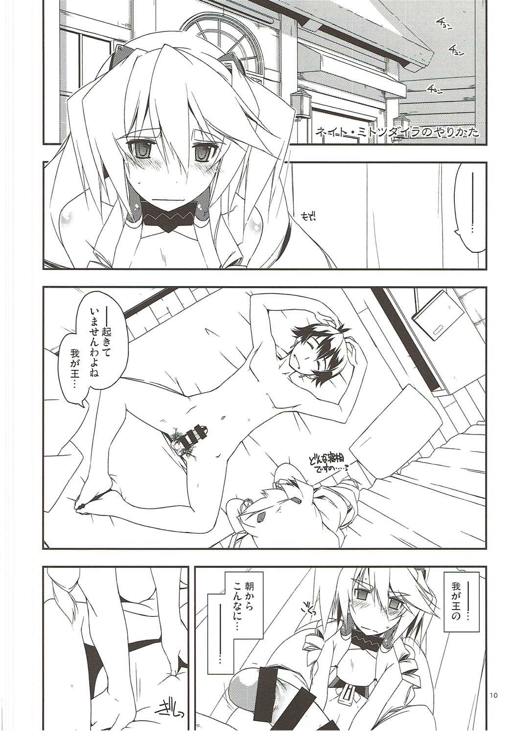 Sorezore no Yarikata page 9 full