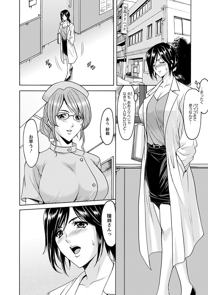 Angel Club MEGA Vol. 02 page 10 full