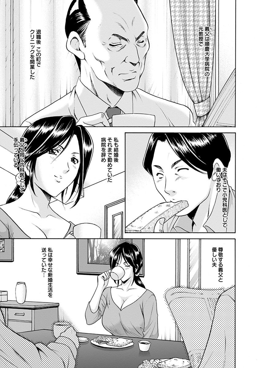 Angel Club MEGA Vol. 02 page 9 full