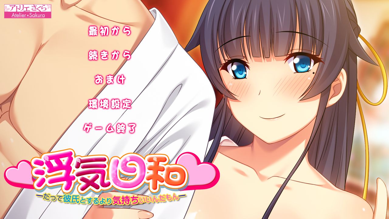 Uwaki Biyori -Datte Kareshi to Suru yori Kimochi Iin damon- page 2 full