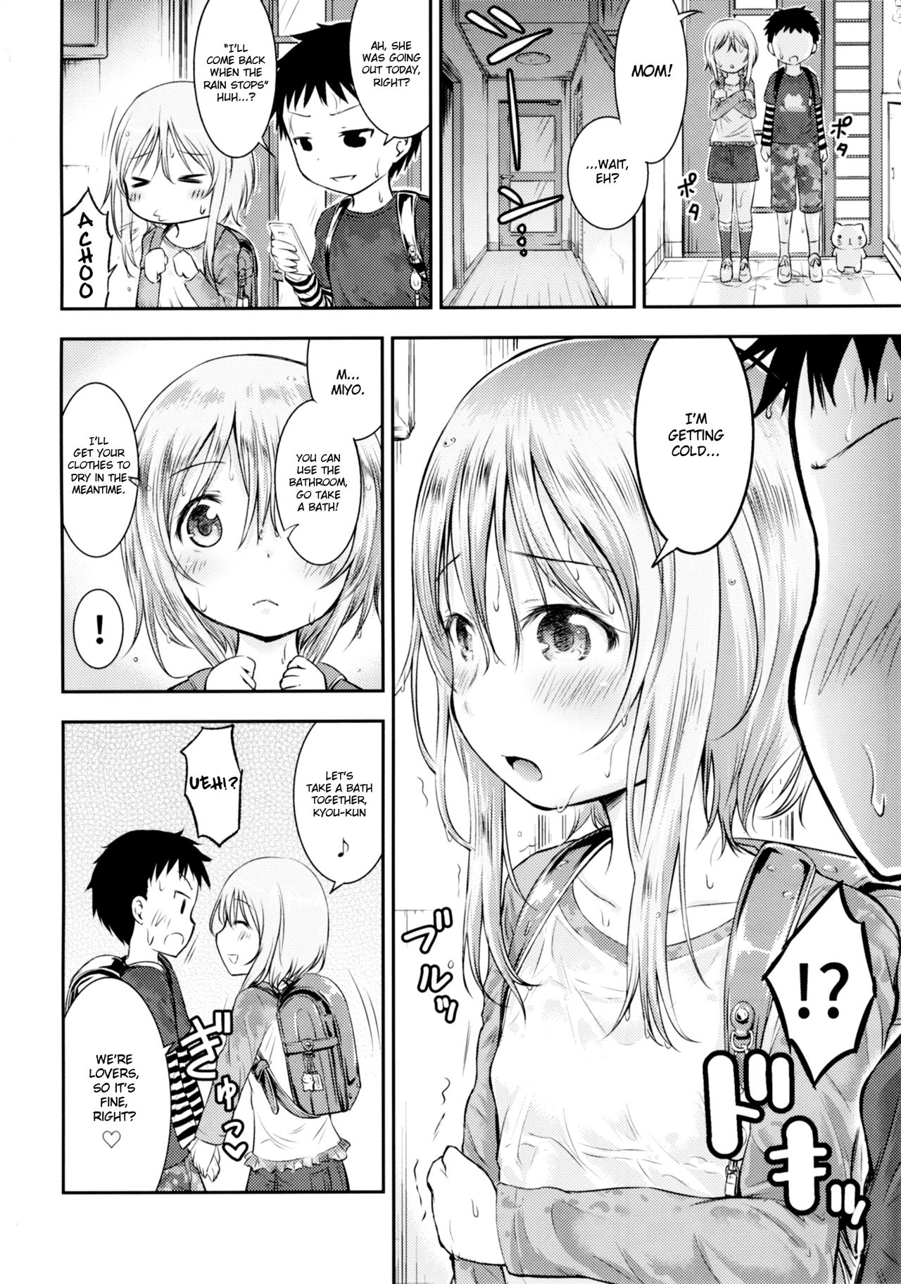 Hadaka Kinenbi page 3 full