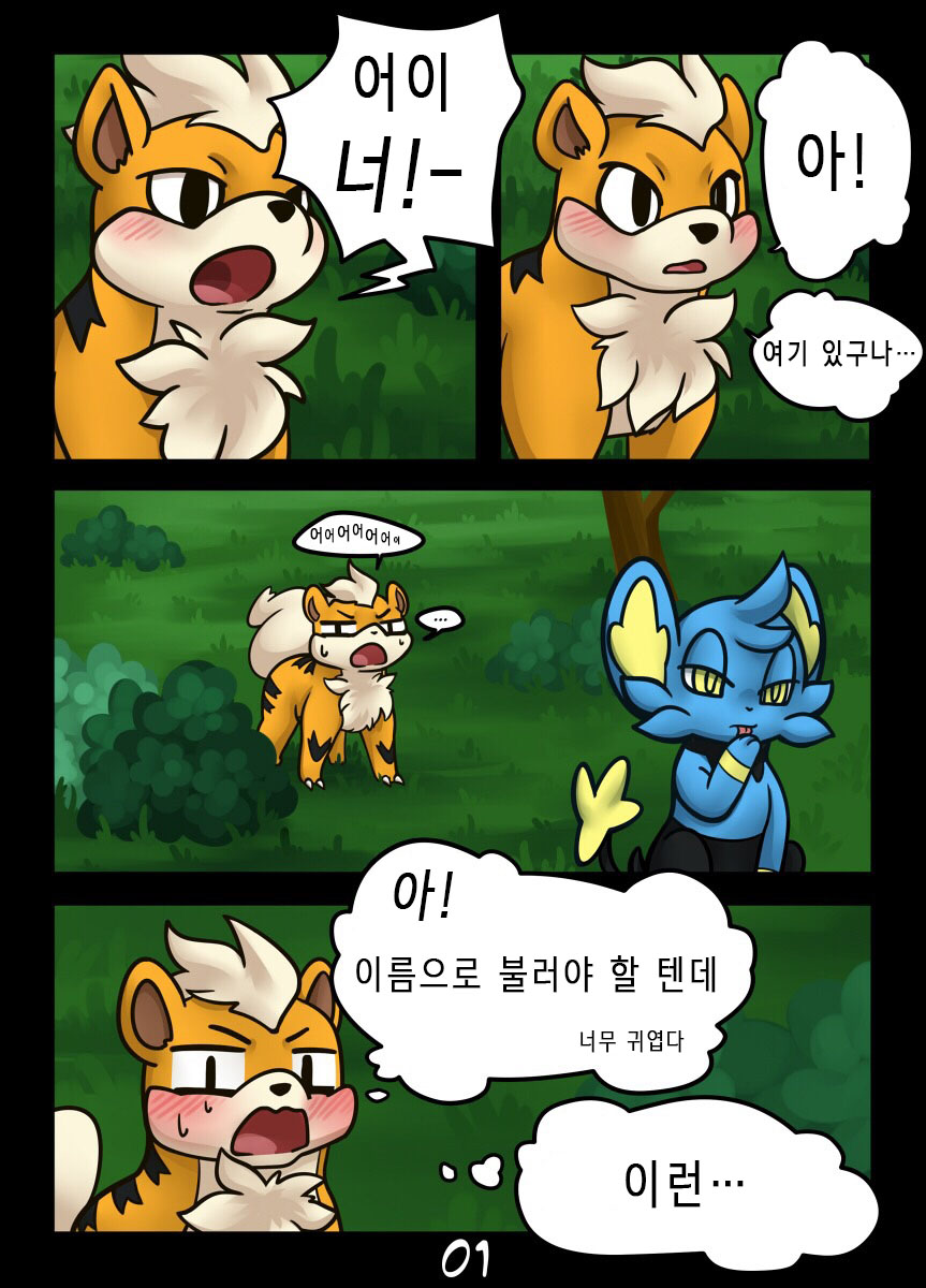 Her Name | 너의 이름은 page 4 full