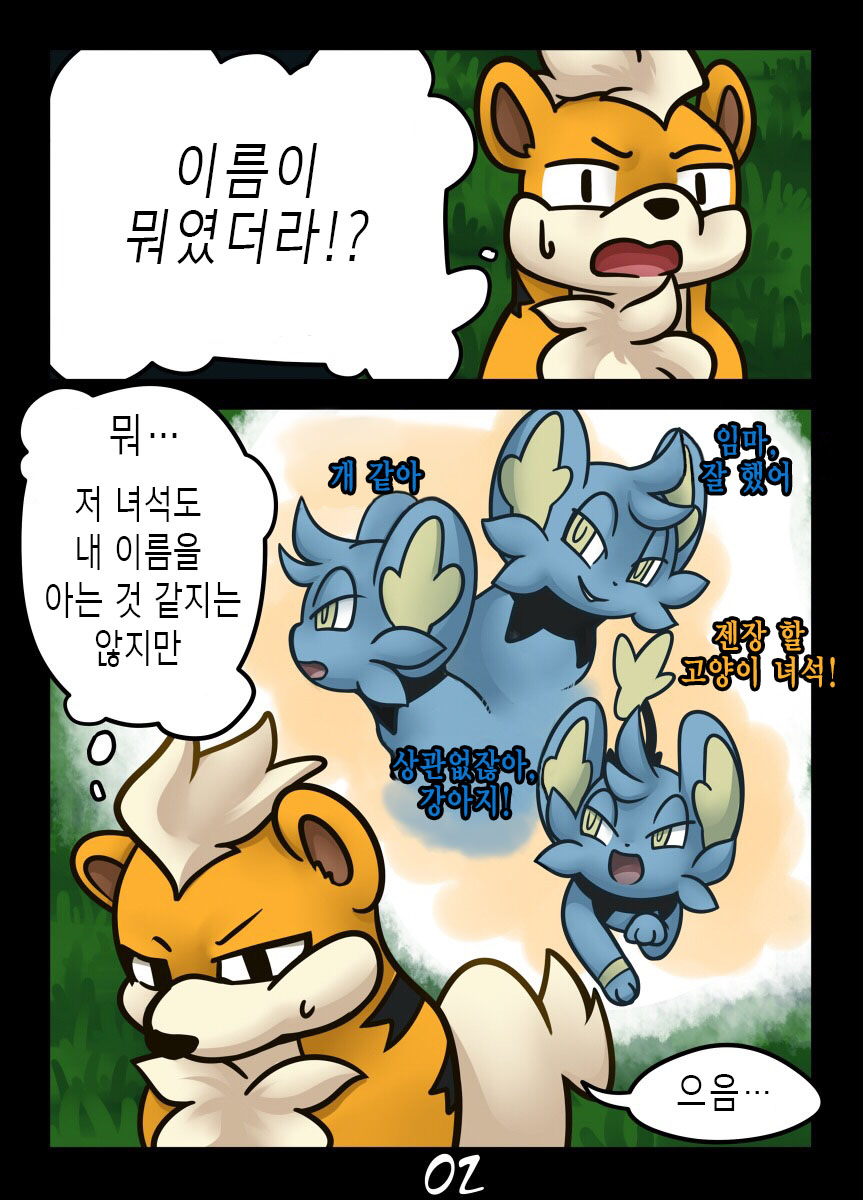 Her Name | 너의 이름은 page 5 full