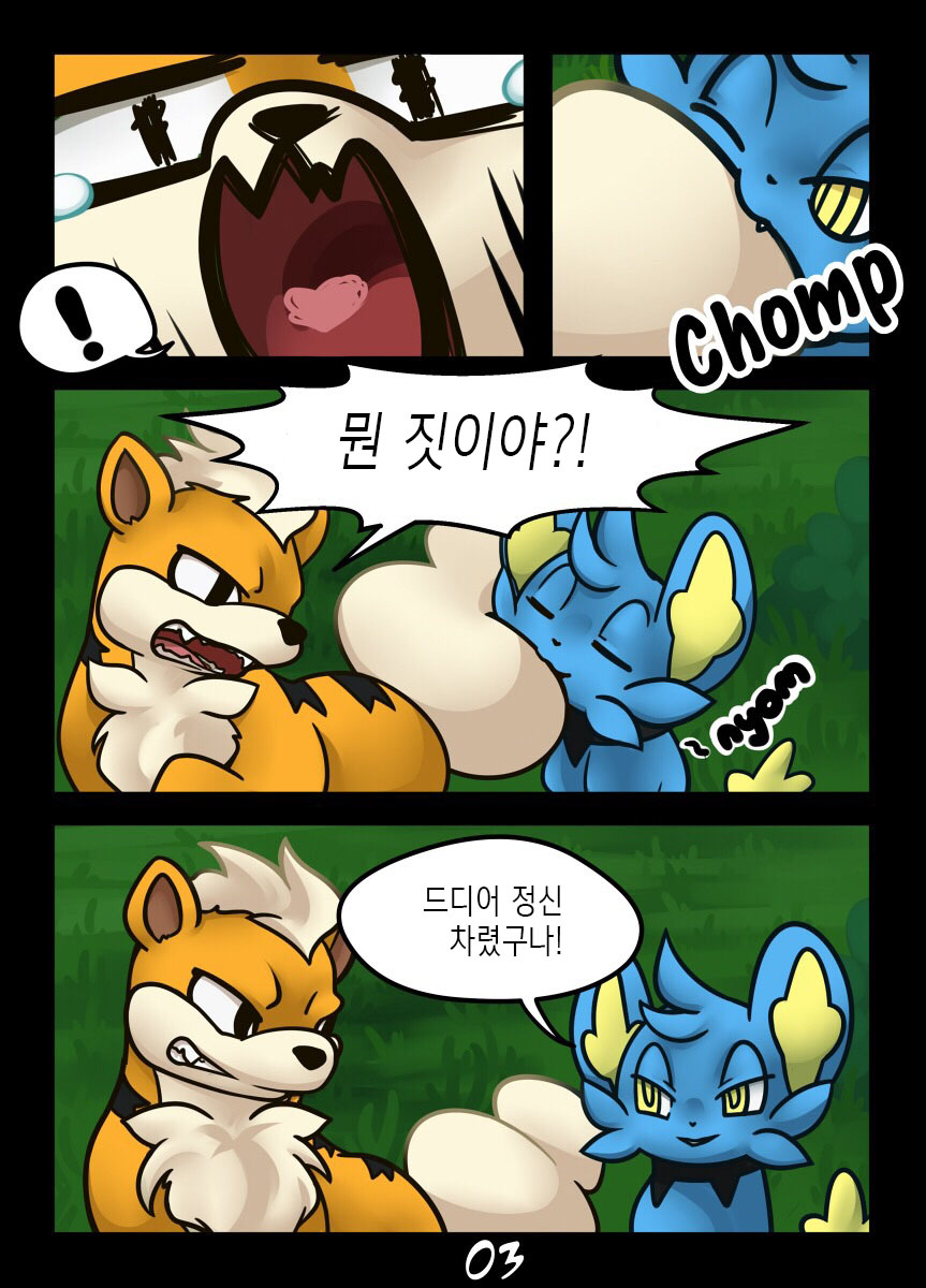 Her Name | 너의 이름은 page 6 full
