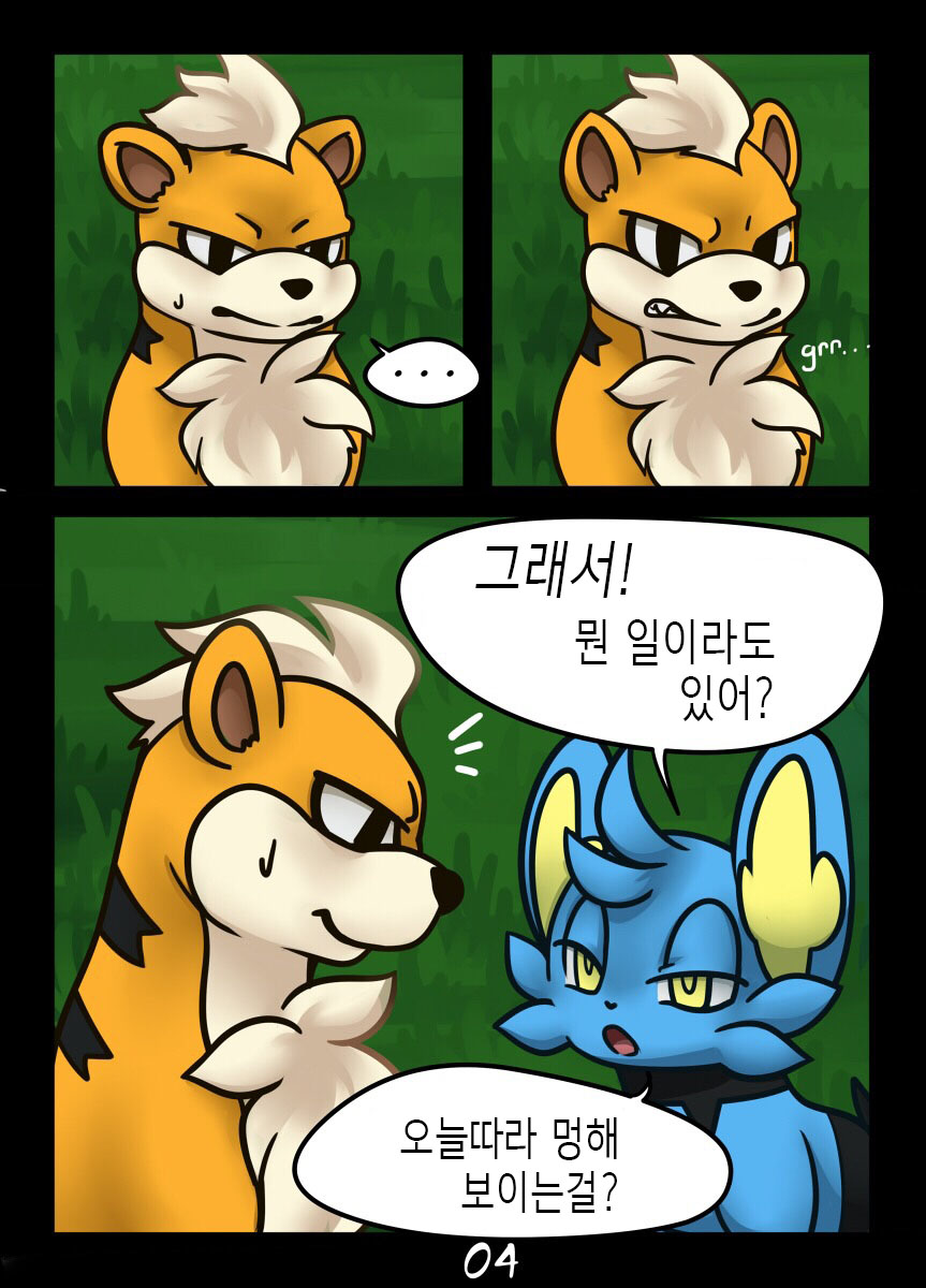 Her Name | 너의 이름은 page 7 full