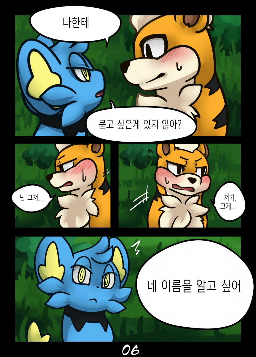 Her Name | 너의 이름은 page 9 full