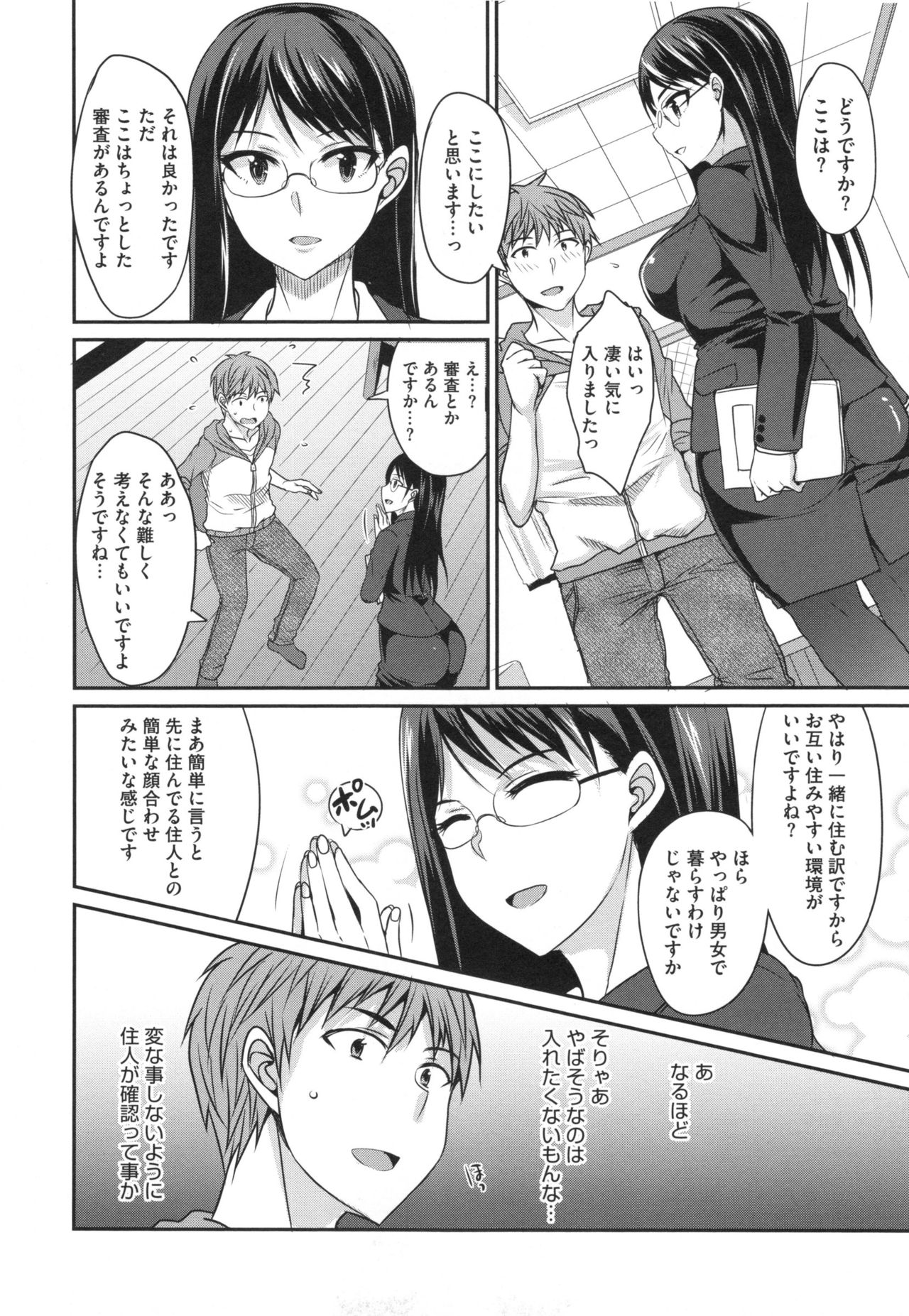 Zettai Joshi Shudou! page 9 full