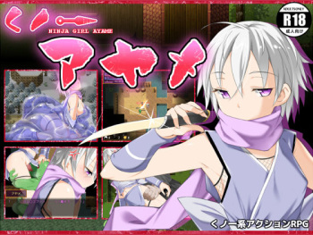 Kunoichi Ayame cover