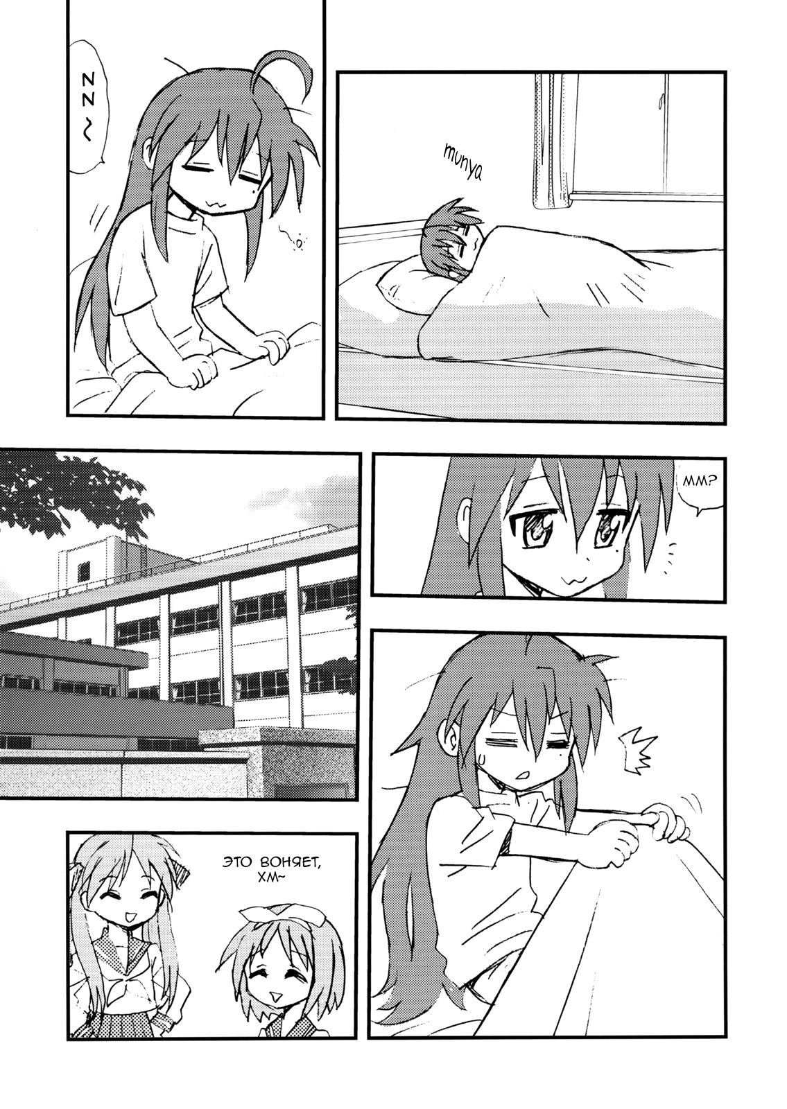 Penis★Star page 4 full
