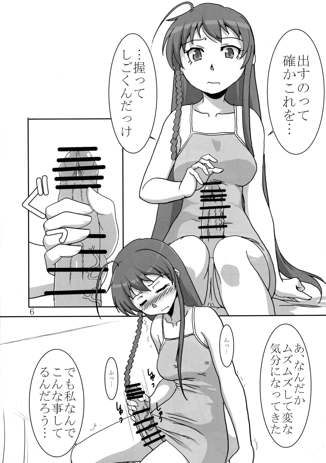 Futanari Yuusha-sama? page 6 full