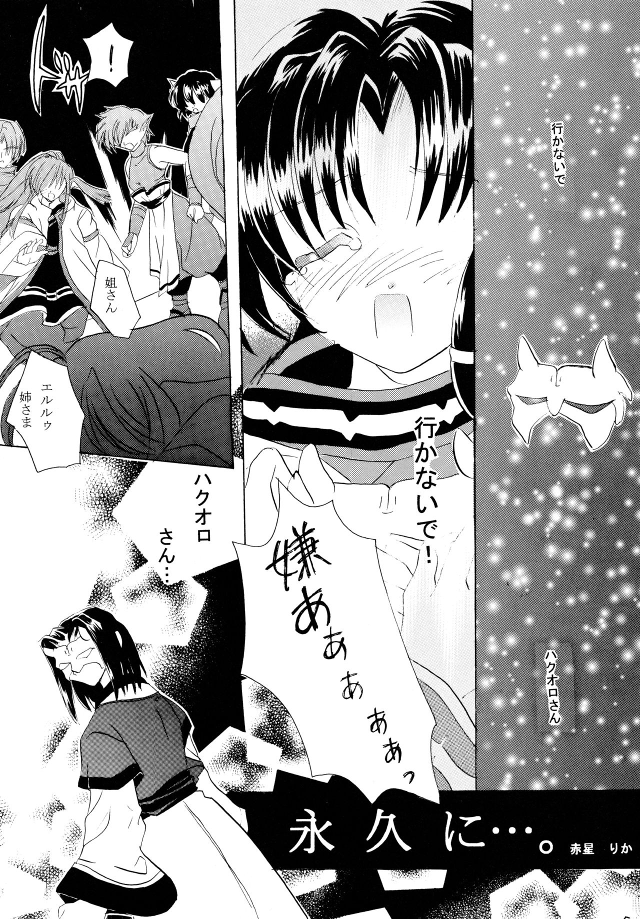 Utaitaimono page 5 full