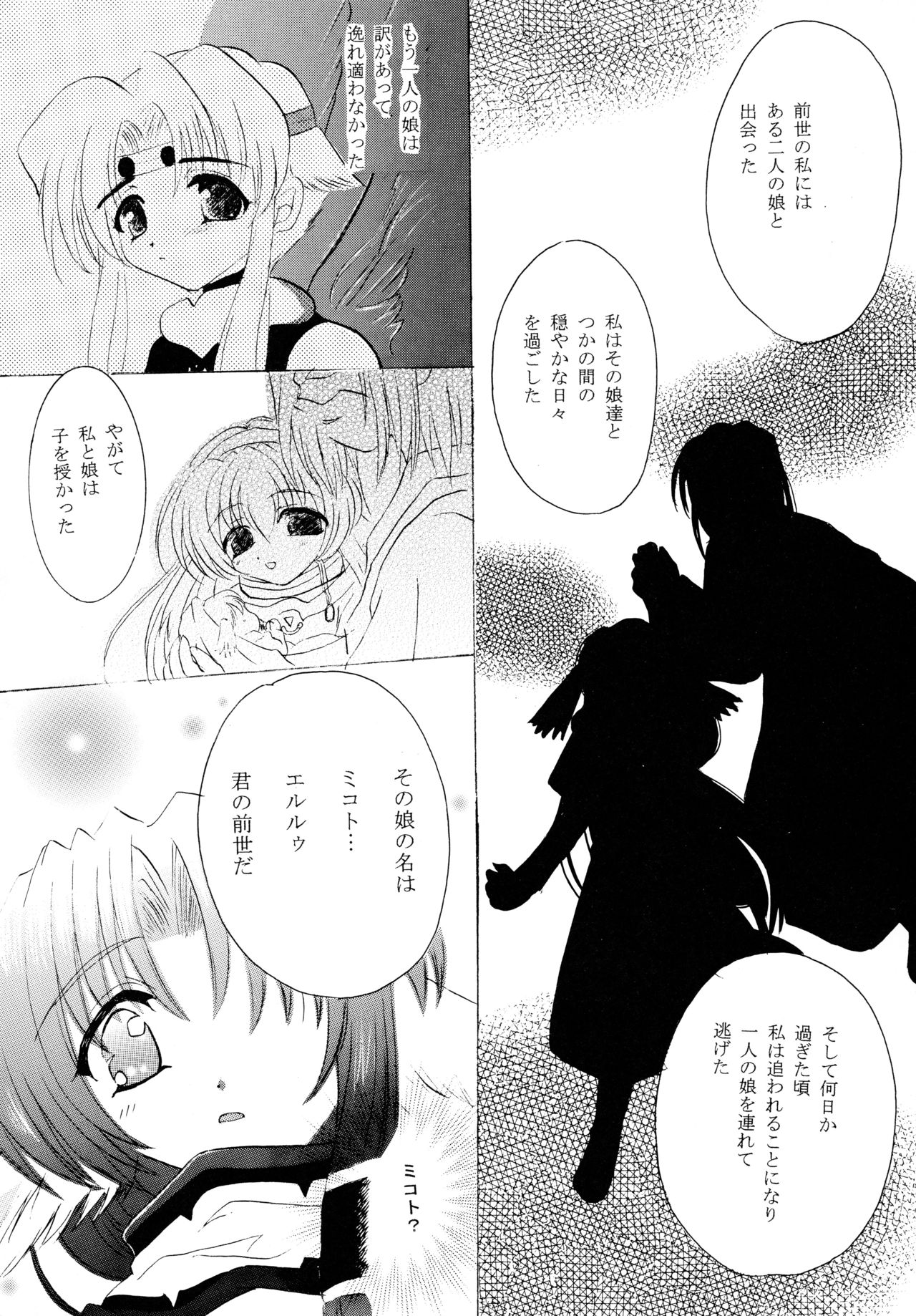 Utaitaimono page 7 full