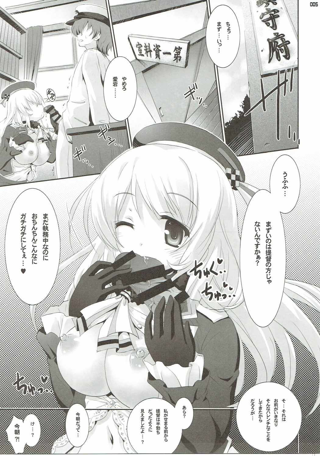 Atago no "Teitoku, Watashi de Ganbatte" - Do your best with me, my admiral! page 4 full