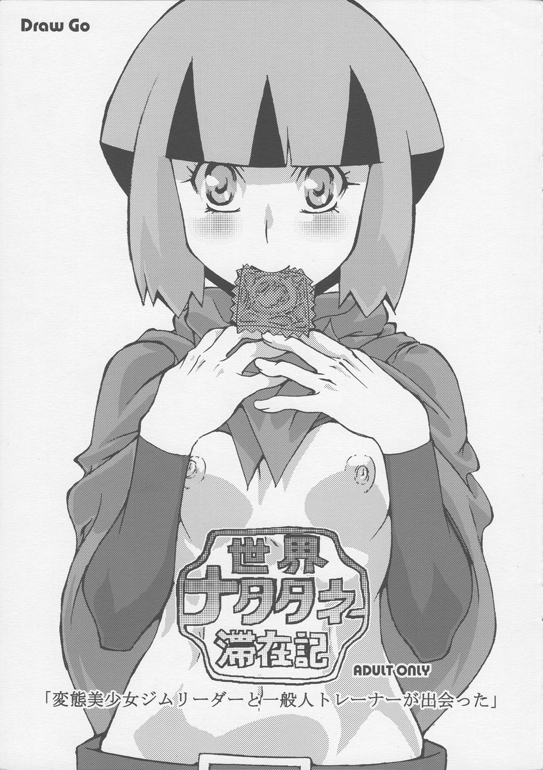 Sekai Natatane Taizaiki page 1 full