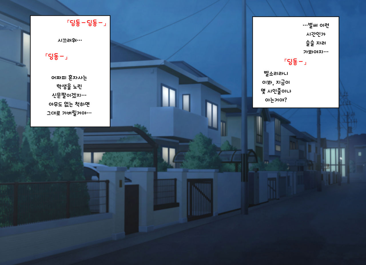 Nyotaika Shita Shinyuu no Noroi o Toku Tame H Suru Koto ni Natta Ore no Hanashi | 여체화한 친구의 저주를 풀기 위해 H하게 된 나의 이야기 page 3 full