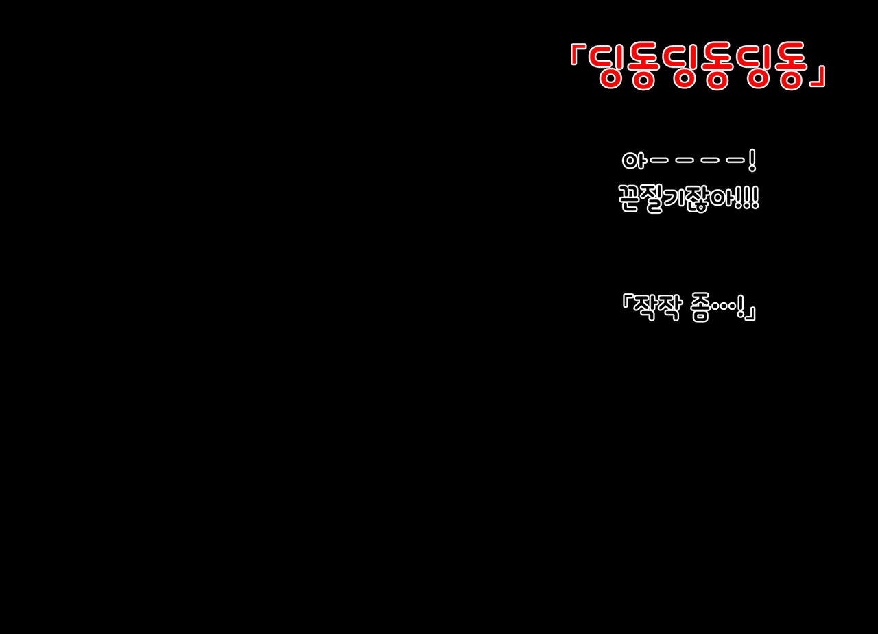 Nyotaika Shita Shinyuu no Noroi o Toku Tame H Suru Koto ni Natta Ore no Hanashi | 여체화한 친구의 저주를 풀기 위해 H하게 된 나의 이야기 page 4 full