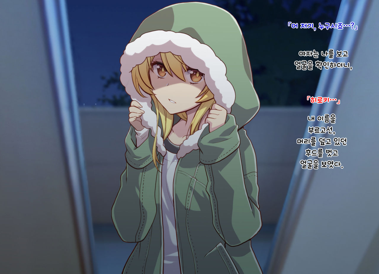 Nyotaika Shita Shinyuu no Noroi o Toku Tame H Suru Koto ni Natta Ore no Hanashi | 여체화한 친구의 저주를 풀기 위해 H하게 된 나의 이야기 page 8 full
