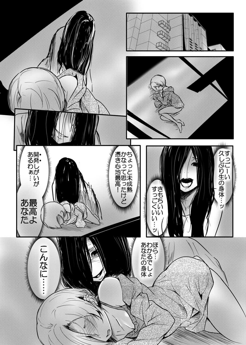 Otsukaresama desu Shirasaka-san page 9 full