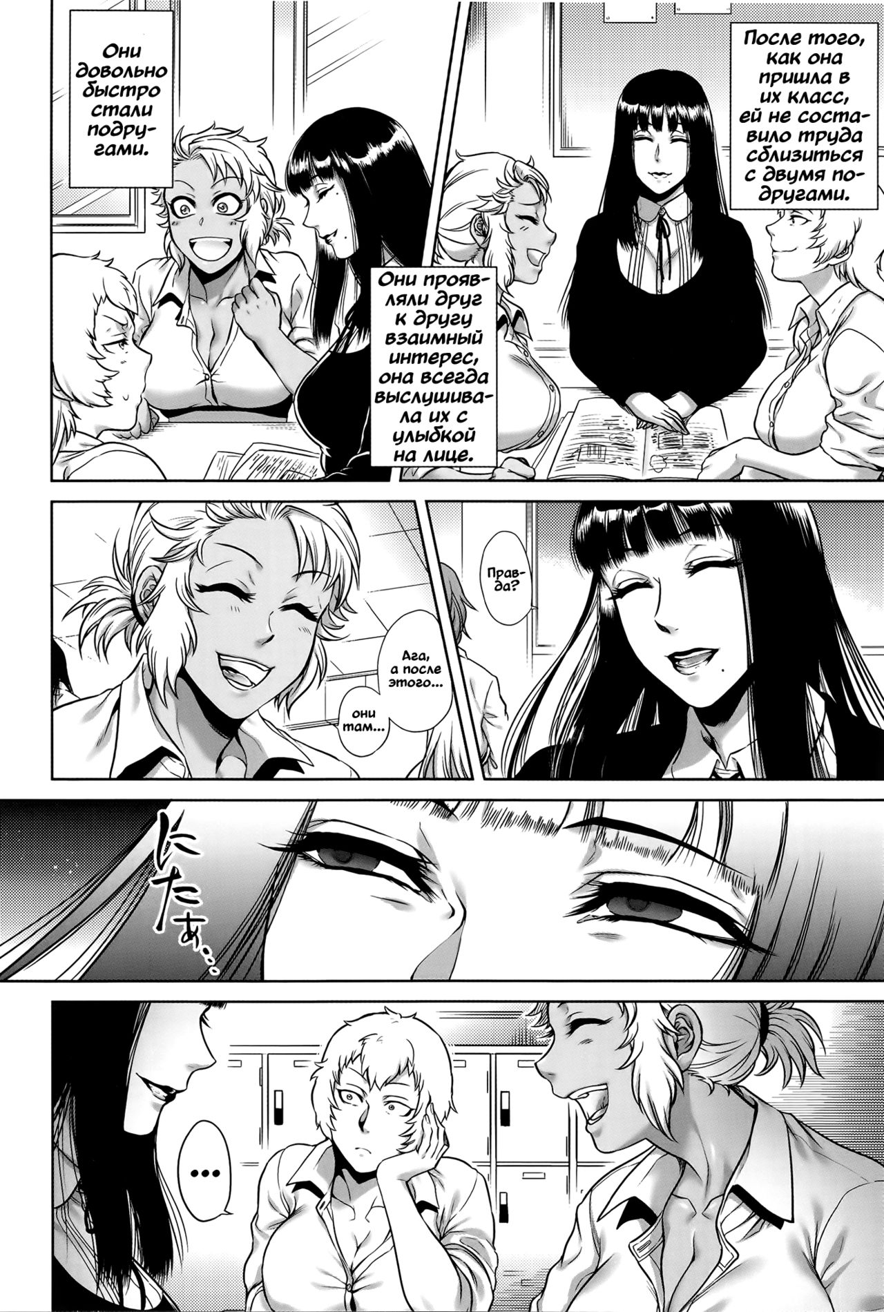 Mannequin | Манекен page 4 full