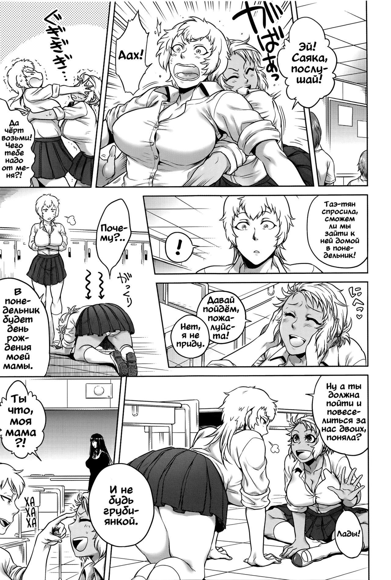 Mannequin | Манекен page 5 full