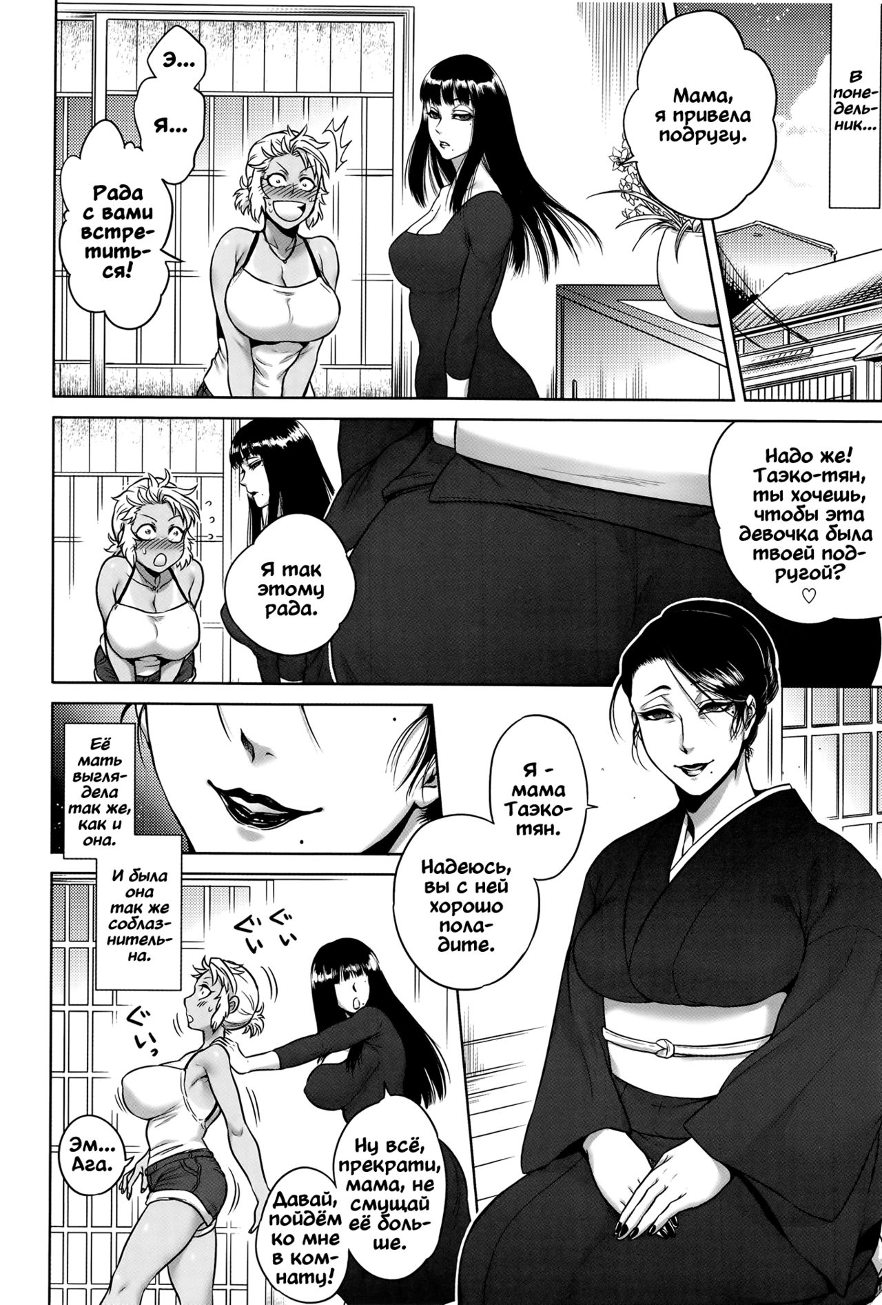 Mannequin | Манекен page 6 full