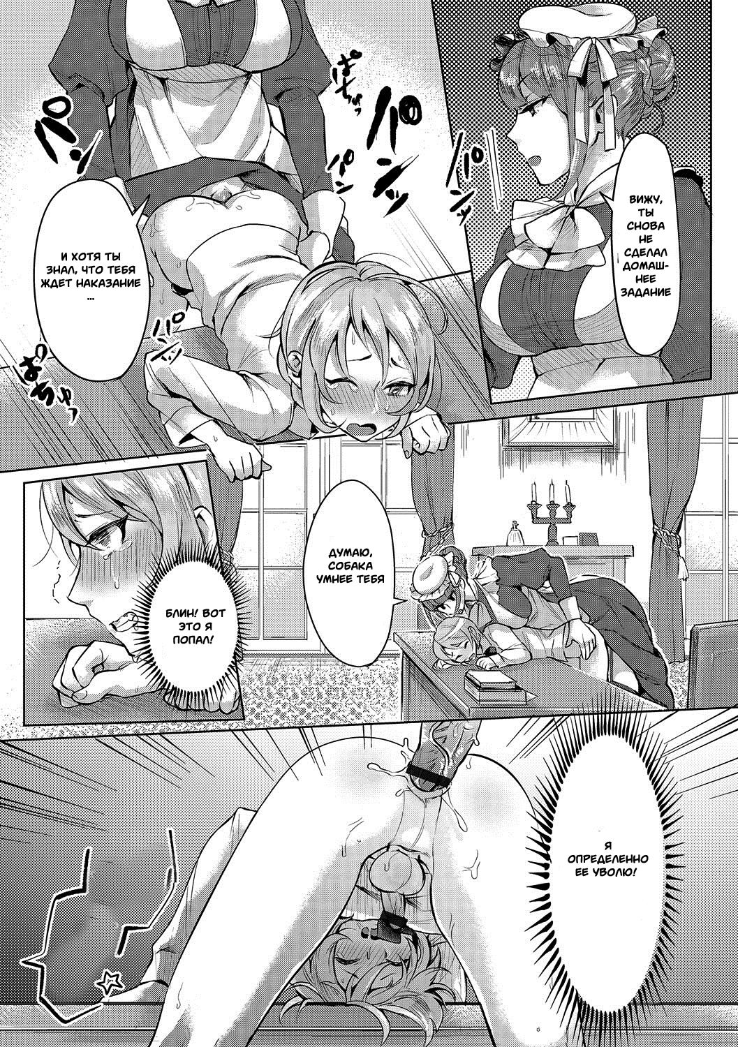 Bocchama no Aibou Maid | The Young Master's Partner Maid page 10 full