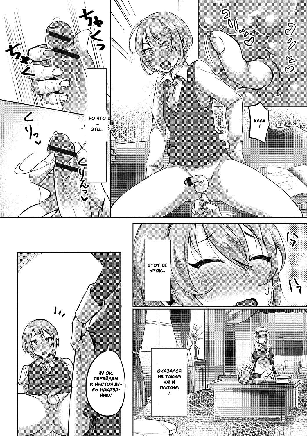 Bocchama no Aibou Maid | The Young Master's Partner Maid page 6 full