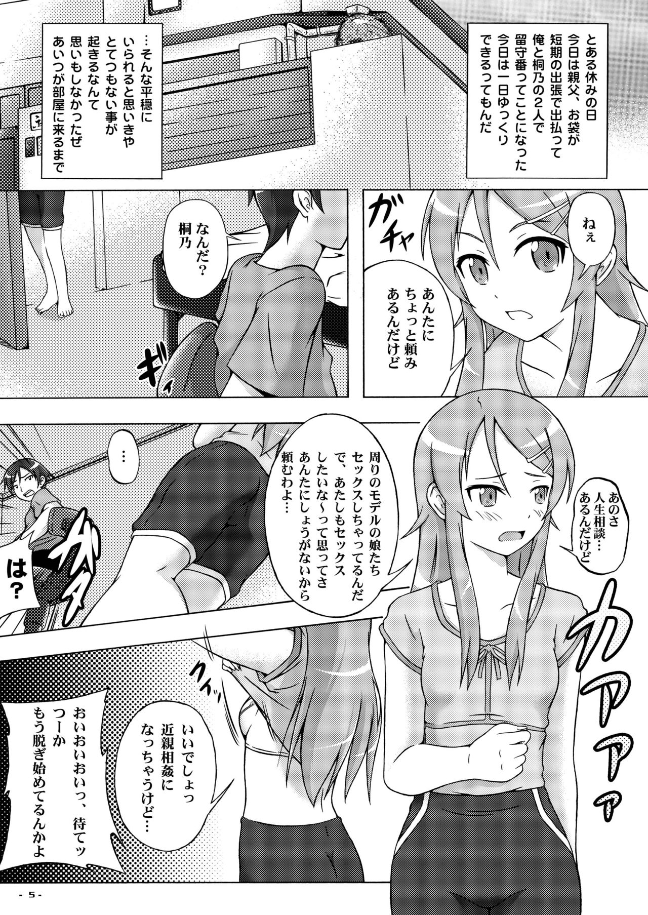 Jin"Sei" Soudan Arundakedo page 5 full