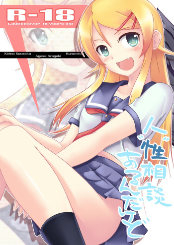 Jin"Sei" Soudan Arundakedo cover