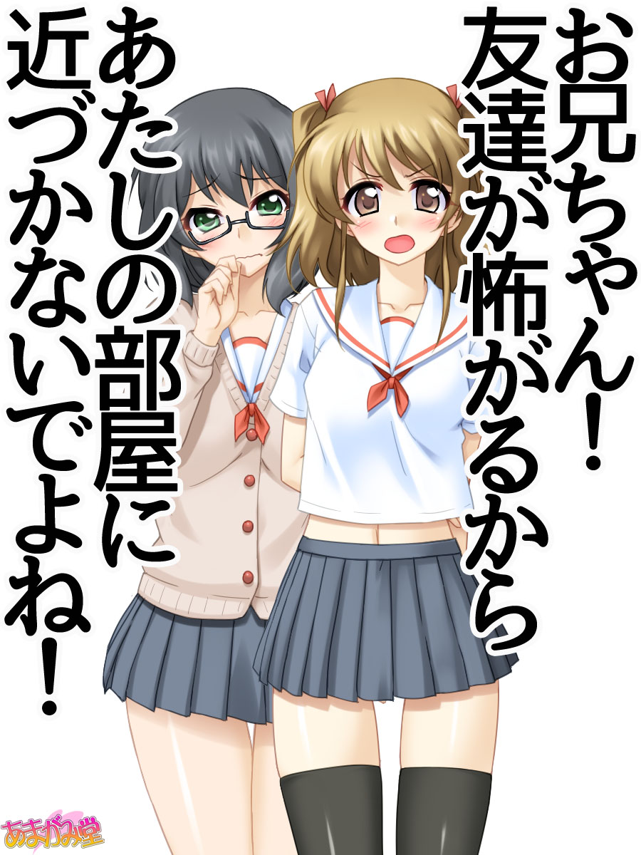 Imouto no Tomodachi Ch. 1-6 page 1 full