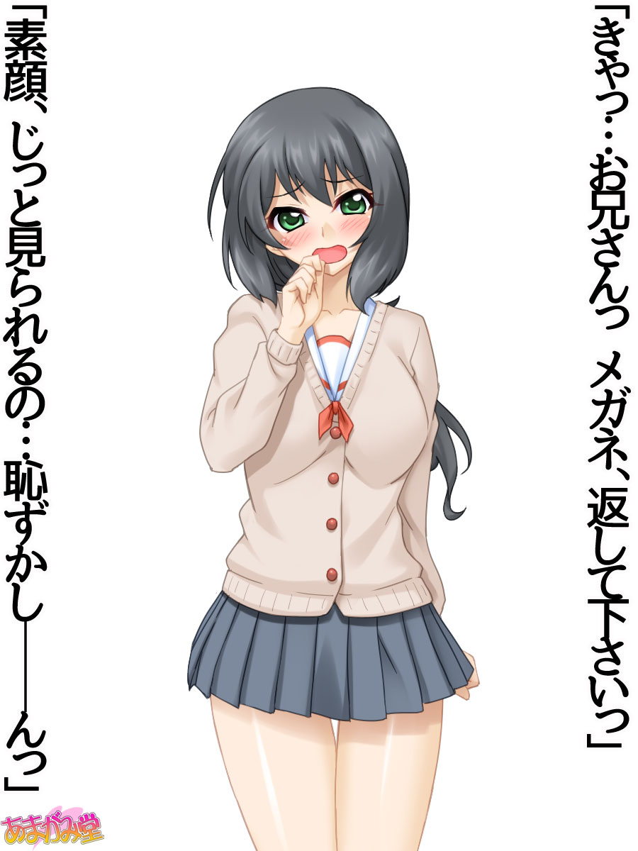 Imouto no Tomodachi Ch. 1-6 page 10 full