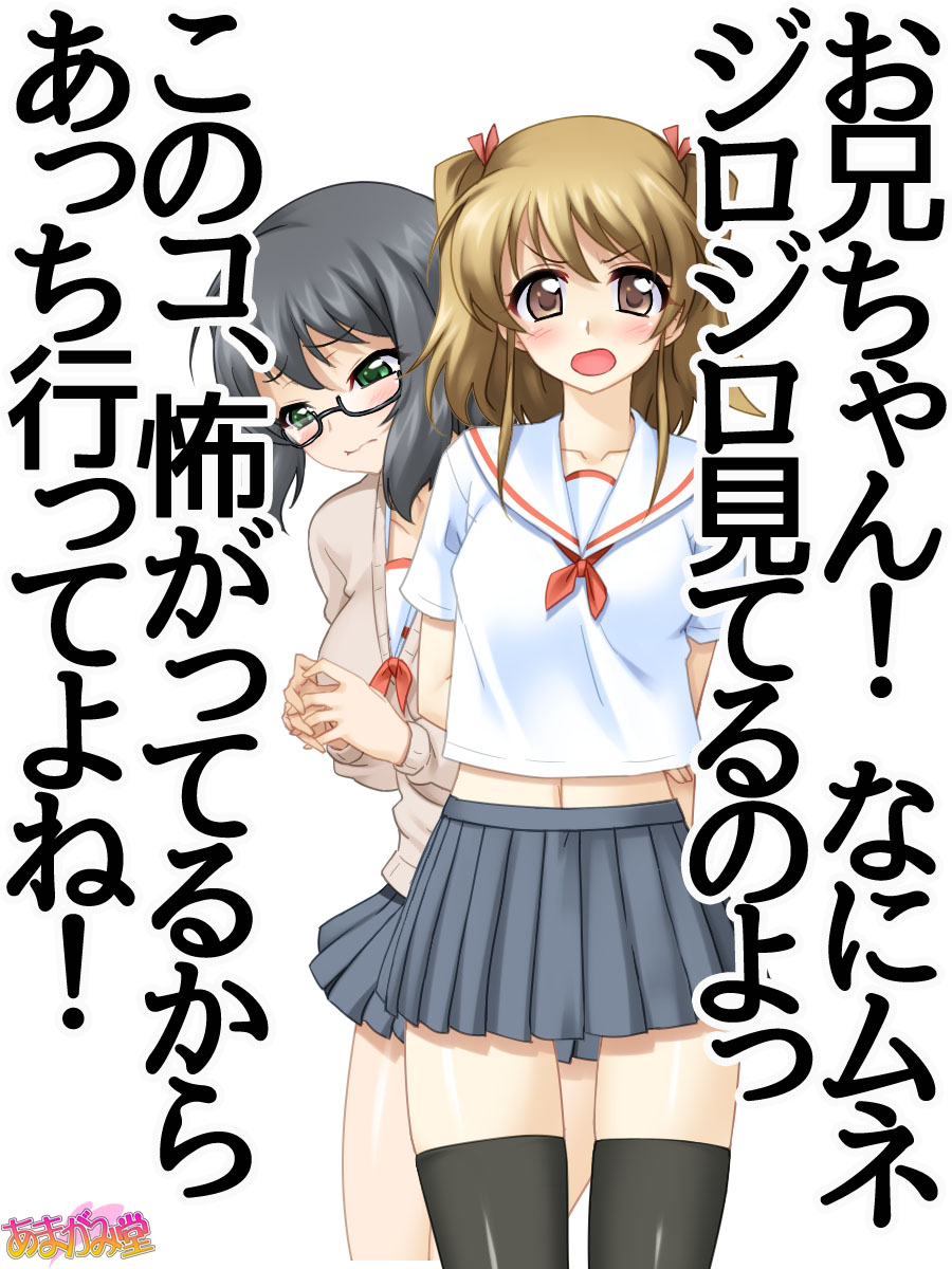 Imouto no Tomodachi Ch. 1-6 page 4 full