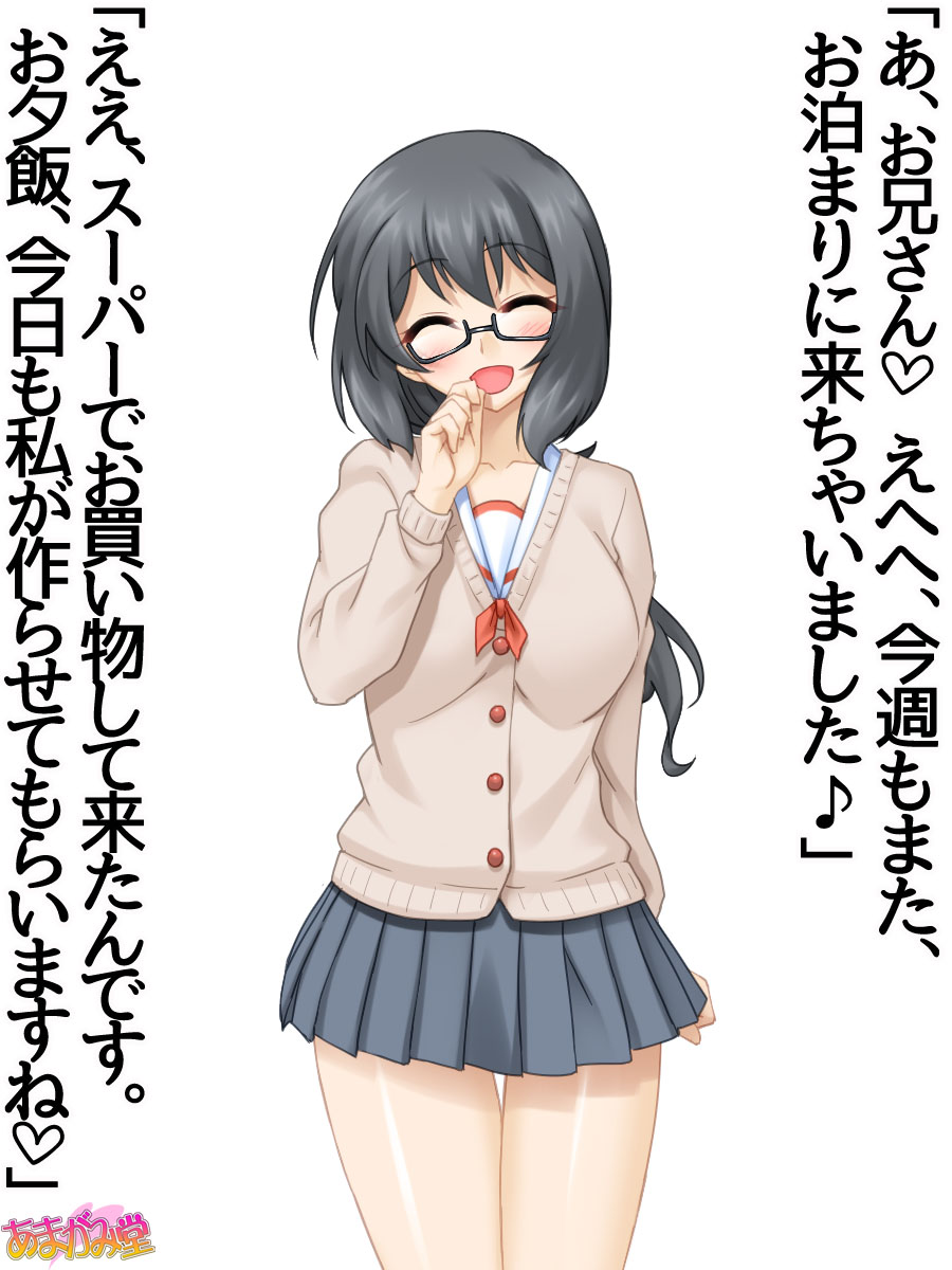Imouto no Tomodachi Ch. 1-6 page 7 full