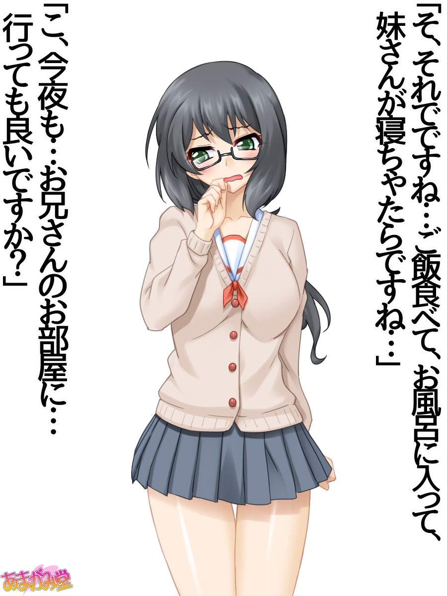 Imouto no Tomodachi Ch. 1-6 page 9 full