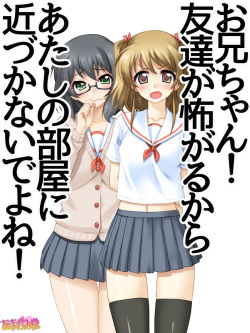 Imouto no Tomodachi Ch. 1-6