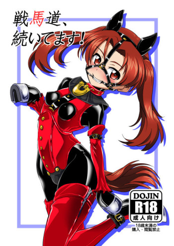 Senbadou, Tsuzuitemasu! cover
