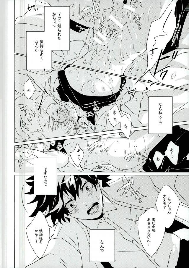 Miten Janee yo! page 7 full