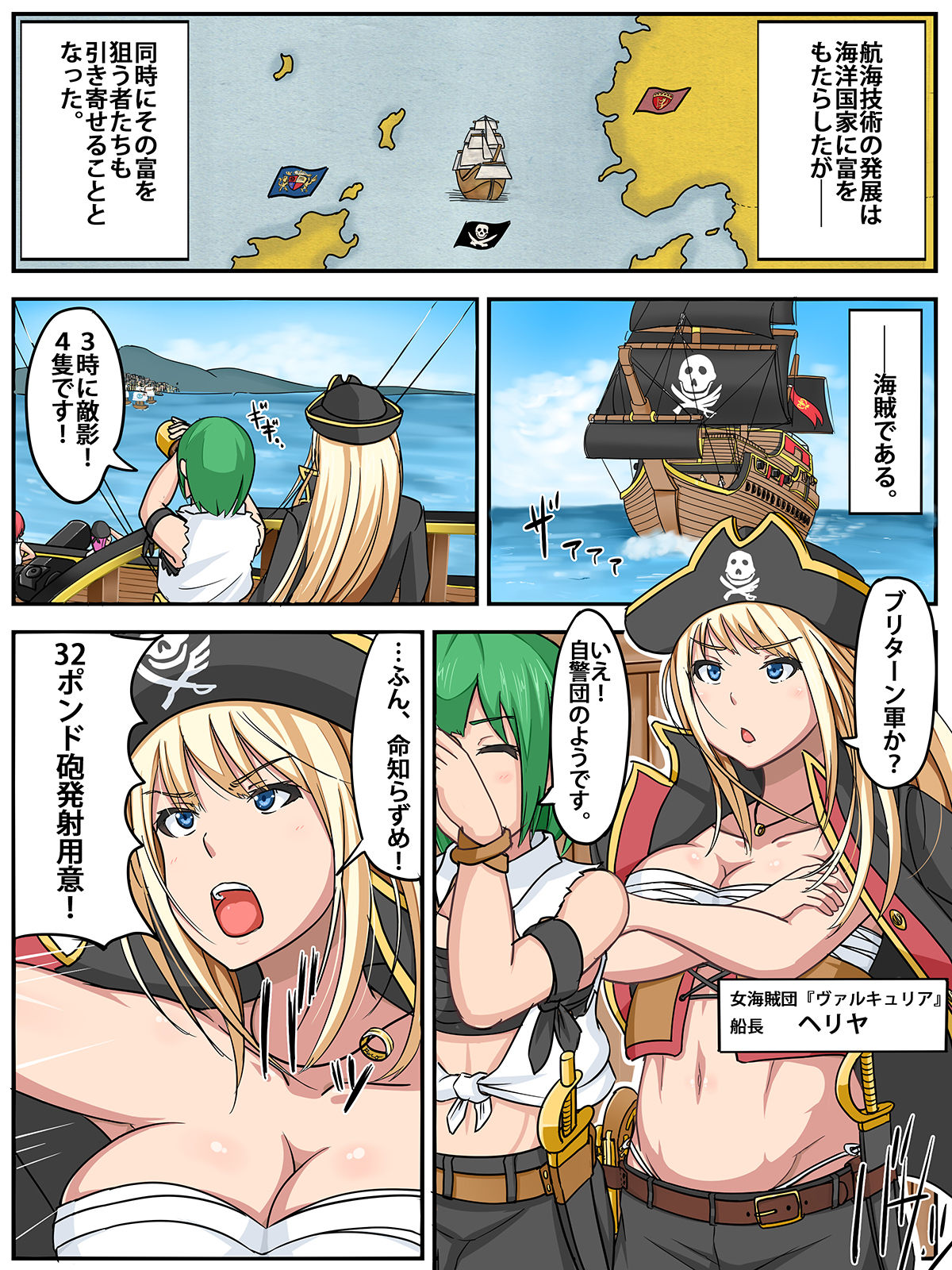 Onna Kaizokudan no Seiyoku Shori Gakari ni Natta Boku - Senchou-san to Sex Training &amp; Shojo no Onee-san-tachi to Yarimakuri Hen page 2 full