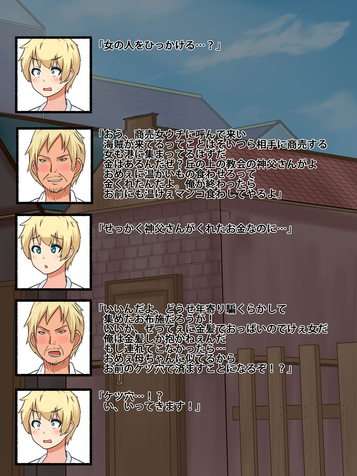 Onna Kaizokudan no Seiyoku Shori Gakari ni Natta Boku - Senchou-san to Sex Training &amp; Shojo no Onee-san-tachi to Yarimakuri Hen page 5 full