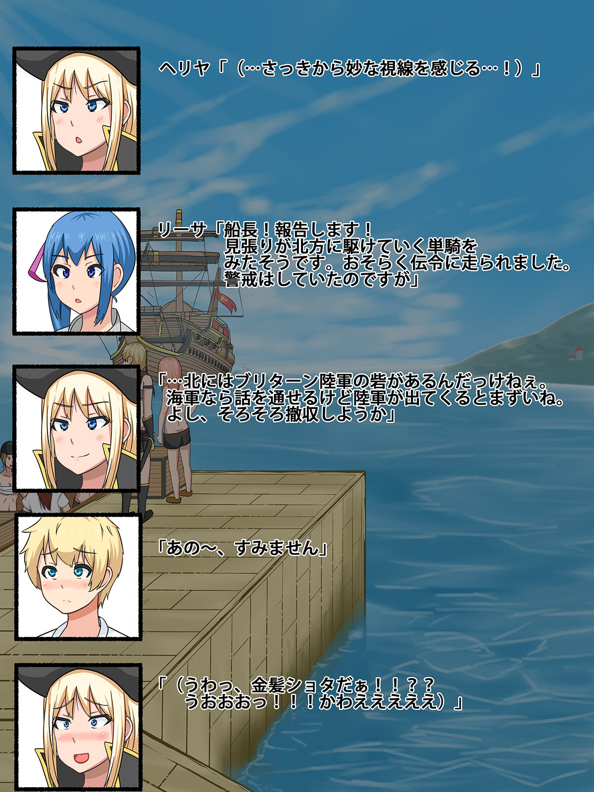 Onna Kaizokudan no Seiyoku Shori Gakari ni Natta Boku - Senchou-san to Sex Training &amp; Shojo no Onee-san-tachi to Yarimakuri Hen page 8 full