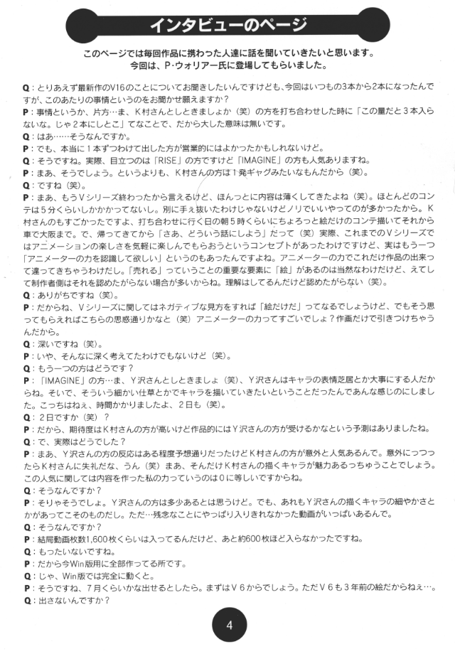 Sogna Information 1-5 page 4 full