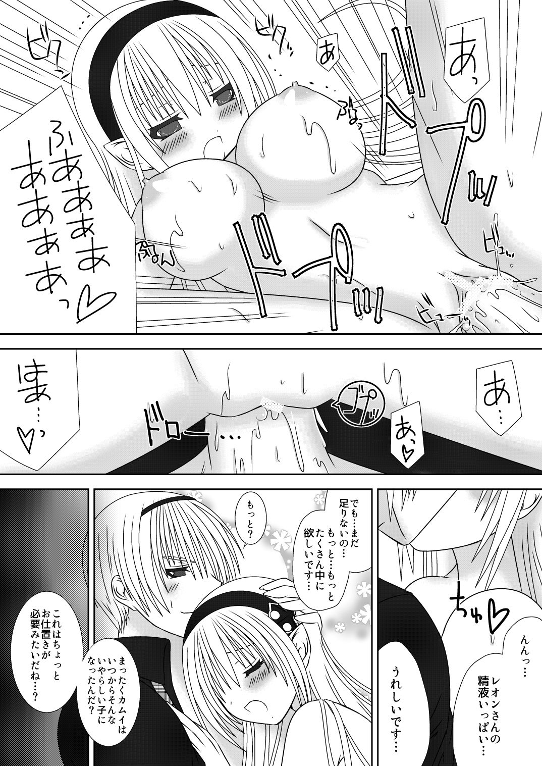 Onee-chan ni Ecchi na Koto Shicha Ikemasen!! 3 page 10 full