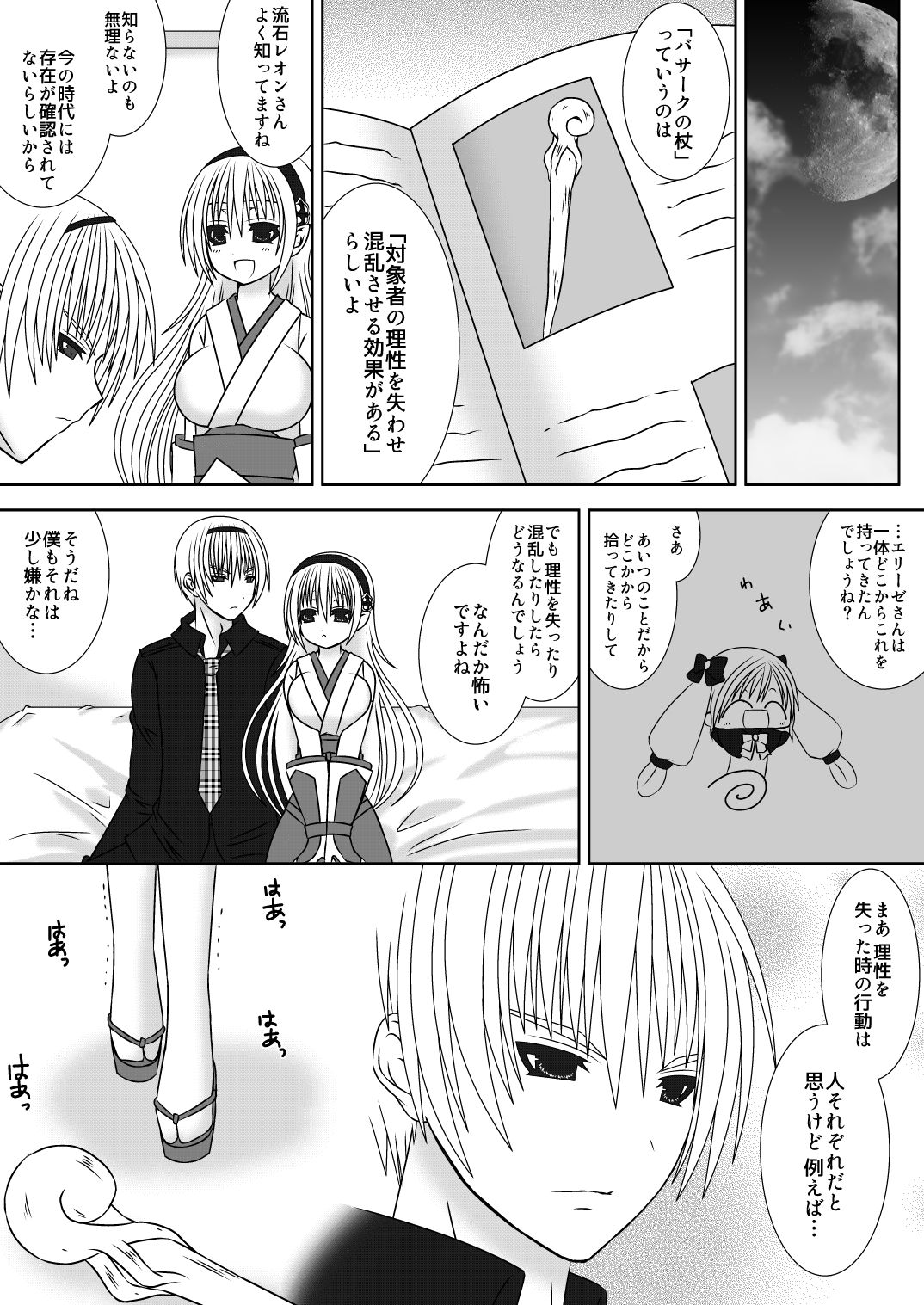 Onee-chan ni Ecchi na Koto Shicha Ikemasen!! 3 page 3 full