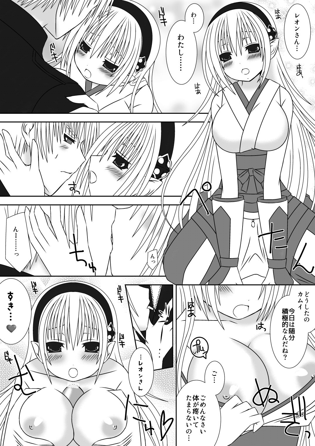 Onee-chan ni Ecchi na Koto Shicha Ikemasen!! 3 page 4 full